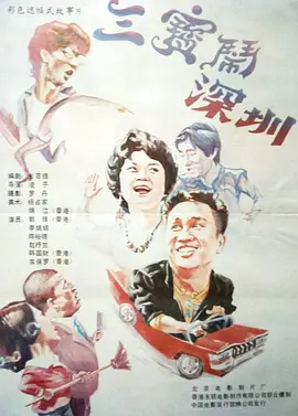 欧美碰碰碰