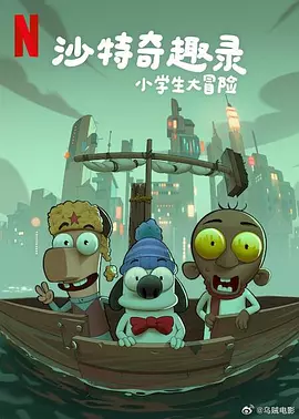 无敌琪琪电影观看免费版