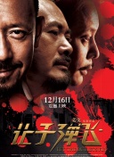 人人鲁人人爱