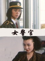 操片