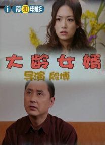 俺也去听听婷婷