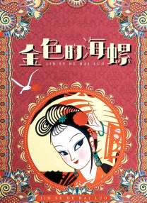 免费av在线一区